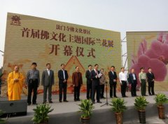 国庆期间法门寺首届佛文化主题国际兰花展