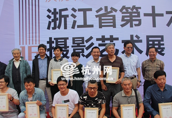 浙江省第十六届摄影艺术展在丽水美术馆隆重开幕 浙江省第十六届摄影艺术展在丽水美术馆隆重开幕