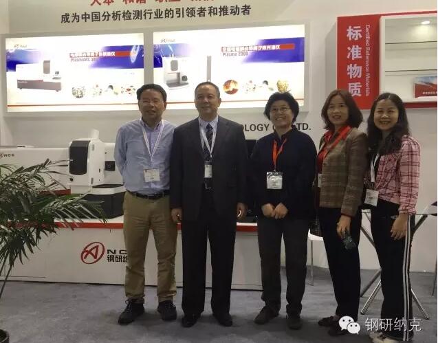 钢研纳克隆重亮相慕尼黑上海分析生化展(图4) 钢研纳克隆重亮相慕尼黑上海分析生化展(图4)