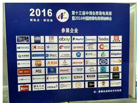 第十三届中博会跨境电商展今日开幕(图1)
