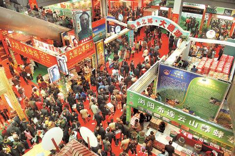 农博会11月29日在长沙国际会展中心开幕(图1)