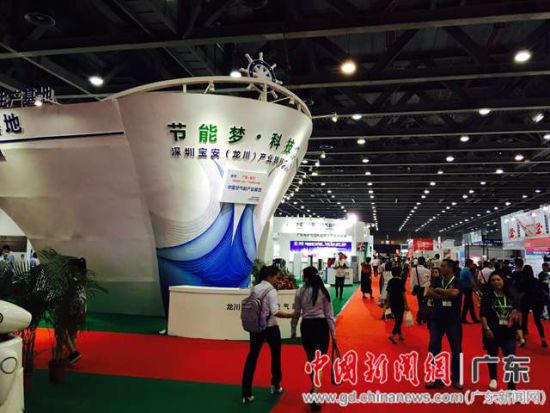 第六届中国国际（广东）节能展开幕(图1)