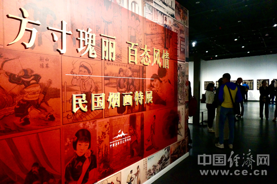 “民国烟画特展”在侨博馆拉开帷幕(图1)