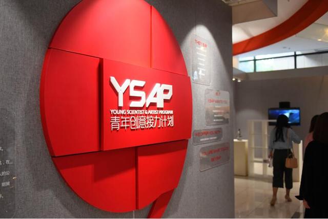 YSAP青年策展人联展 一场创意的接力(图1) YSAP青年策展人联展 一场创意的接力