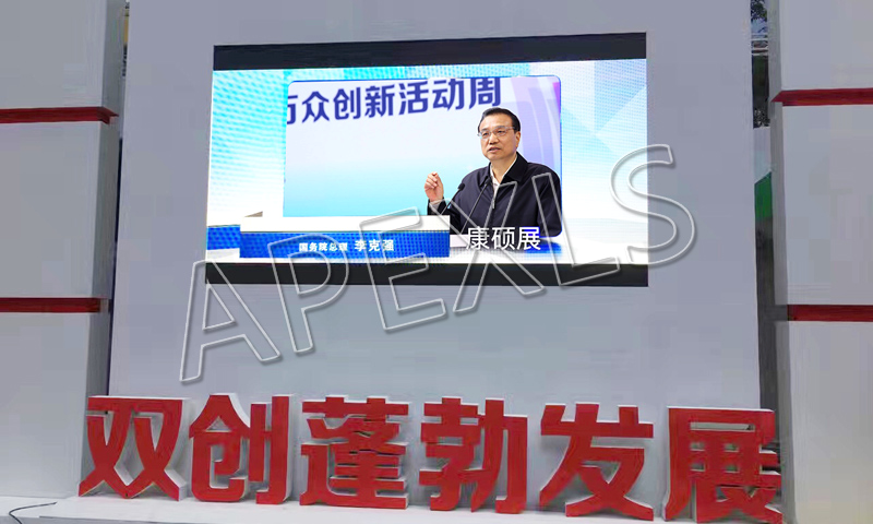 康硕展LED显示屏助力“双创周”,成就“深圳速度”(图3) 康硕展LED显示屏助力“双创周”,成就“深圳速度”(图3)