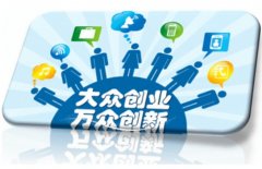 真融宝亮相双创周北京展会 推动新经济发展