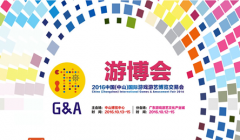 赶不上游博会?没关系,有智立方中山展厅就够了