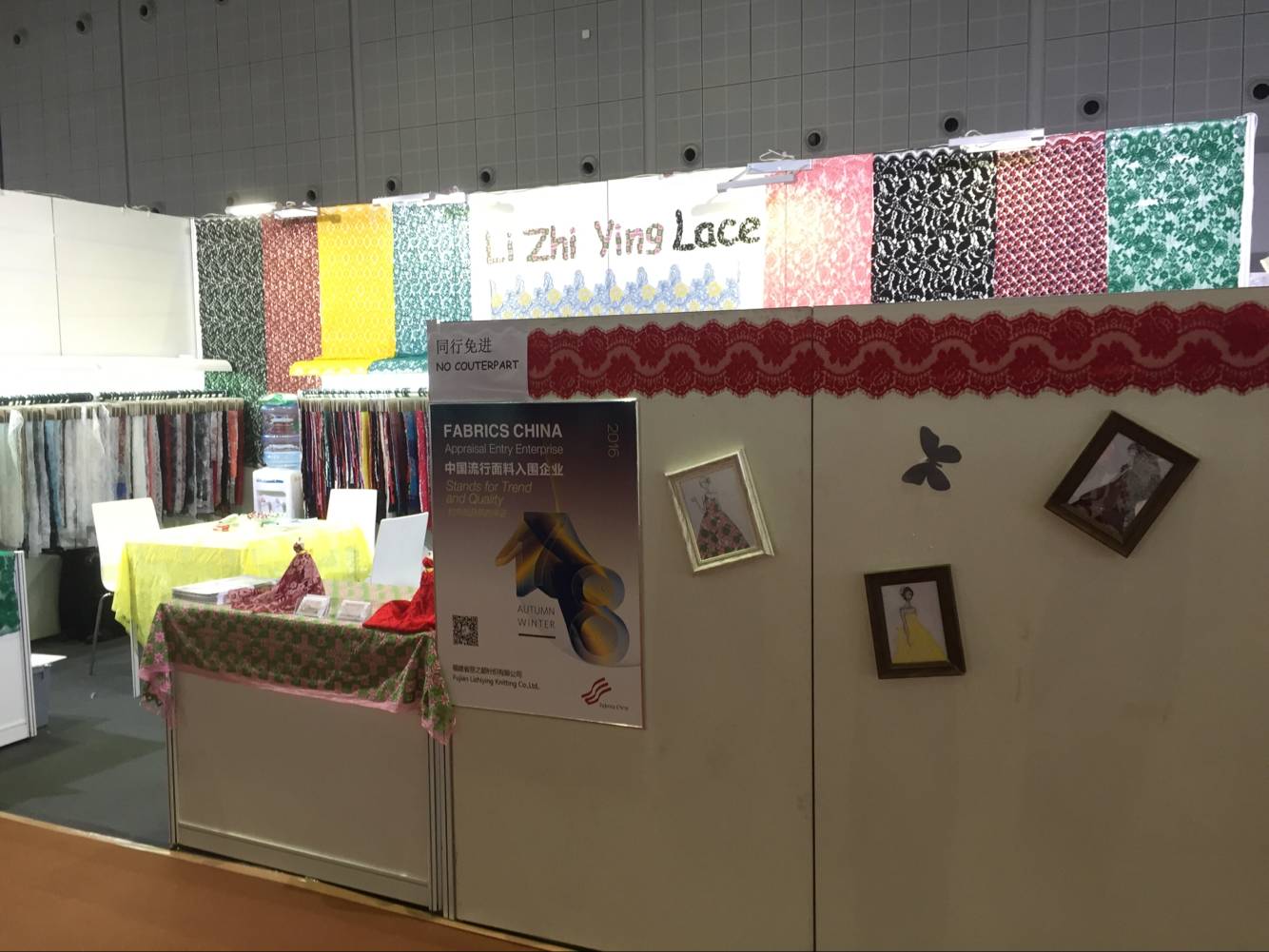 丽之颖蕾丝邀您莅临2016上海国际纺织面料展(图2)