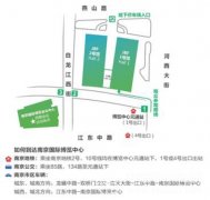 江苏国际绿色建筑展 创新绿色建筑发展