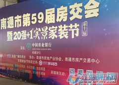 第59届房交会：30家房企参展 明天广电展览馆约起！