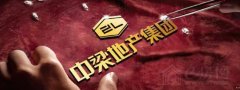 不负仰望 2016花廊式首 府壹号临时展厅亮相无锡
