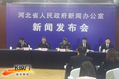 暨国防工业协同创新成果展将在廊坊举办