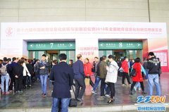 2016年全国教育信息化创新应用成果展览会