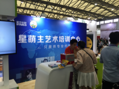 星空创联加盟品牌星萌主亮相上海国际乐器展