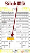 Silok(斯洛柯)邀您参观国际涂料大展!