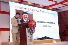 破局2016-安防产业创新与转型巅峰对话盛大召开
