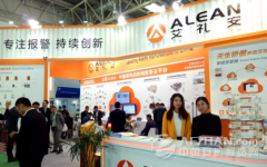 北京安博会 捕捉艾礼安精彩瞬间