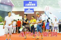 厦门人居展观展最后一日 市民零距离感受城市魅力
