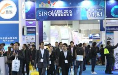 中国国际标签印刷技术设备展览会