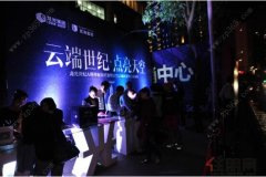 龙光世纪“天空之城”展览馆璀璨启幕