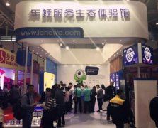 车蛙电动车信息化服务生态馆亮相南京展