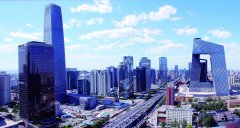 北京朝阳区构建“高精尖”经济结构