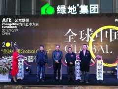 全球中国艺术展首日人气爆棚 写字楼变超级美术馆