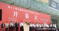 泉林嘉有肥料于第十八界全国肥料双交会