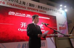 上海体博会在上海跨国采购会展中心隆重开幕