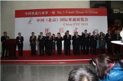 河北威梨亮相中国（北京）国际果蔬展览会