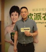 全屋定制展厅+高标准环保产品 欧派衣柜出击建博会