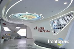 联通＂互联网+＂展示中心,凡拓带你玩转智慧城市生活