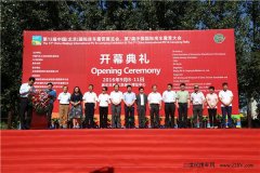 第14届中国(北京)国际房车露营展览会