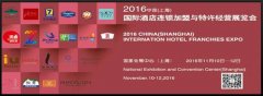 HFE上海展 “情定”维也纳酒店只需三步走