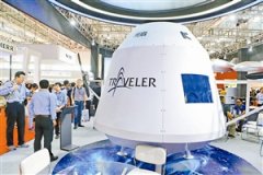 深圳本土企业闪耀航天展
