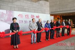 邹德忠书法艺术展在青岛宝龙美术馆开幕
