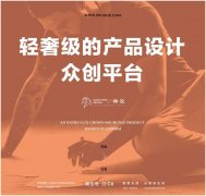 物设将亮相2016深圳国际工业设计大展