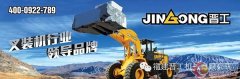 第十七届水头石材展，晋工与您不见不散!