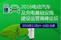 中国充电桩企业EN+科技 亮相德国世界新能源车博览会