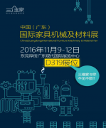 三维家国际家具材料展，缔造家居升级体验