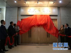 重庆交通大学校史展览馆首次开馆