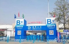 第23届杨凌农高会各项筹备工作就绪 即将开幕