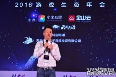 2016HaiFun海南亚太游戏展开幕众大佬齐聚