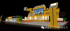 11.8第十七届水头石材展,晋工与您不见不散!