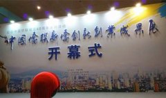 北京德易生物医学亮相中国侨联新侨创新创业成果展