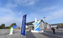 第三届中国 河北（廊坊）军民融合展