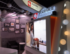 平安好医生“互联网+”展厅聚焦世界互联网大会