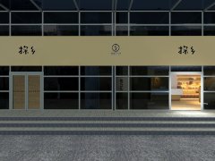 探乡生态农业展厅设计