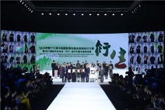 第43届中国国际裘皮革皮制品交易会举行