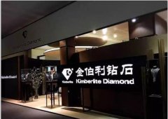 巴塞尔展继续 金伯利钻石展厅人气持续火爆